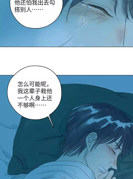 《最爱你的那十年》让你情不自禁流下眼泪的一部虐心漫画