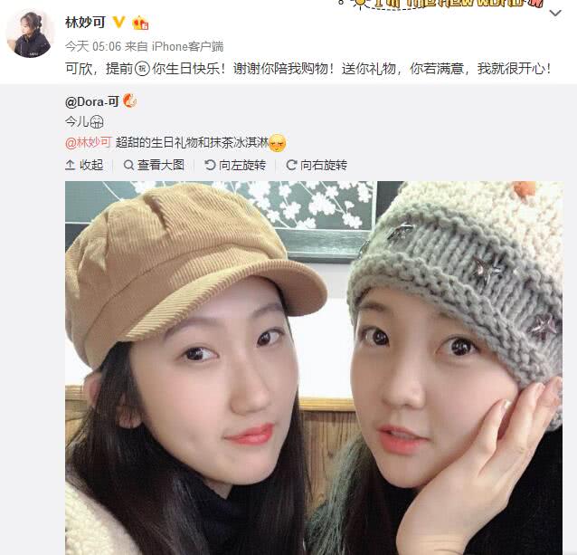林妙可晒照为闺蜜庆生,甜笑入镜俏皮可爱,婴儿肥太明显