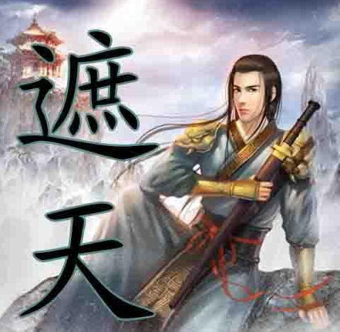 圣墟:大黑狗黑皇将以腐朽,只为复活无始大帝!天帝叶凡