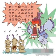 风马牛不相及—南来北往没关系