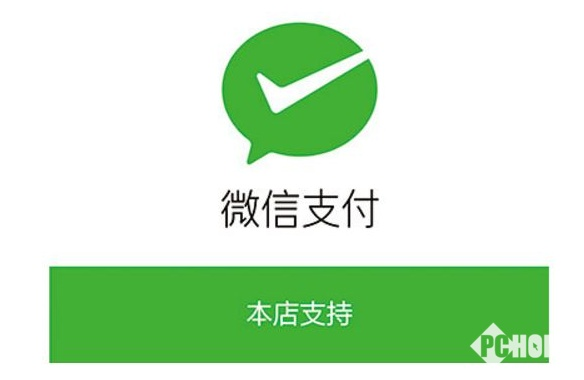 微信支付logo图标图片