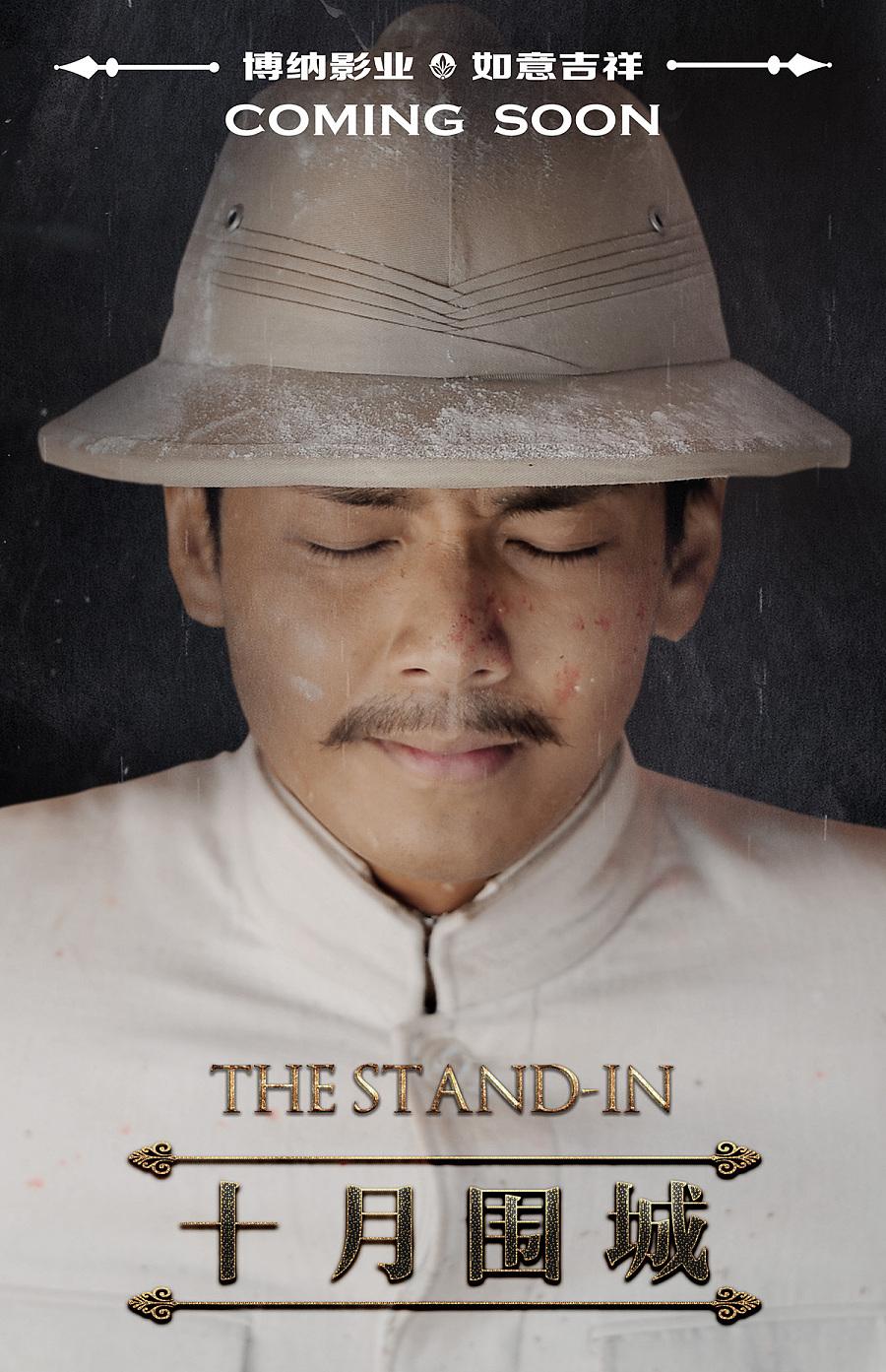 浅谈《十月围城》,珍惜现在,缅怀过去,展望未来!