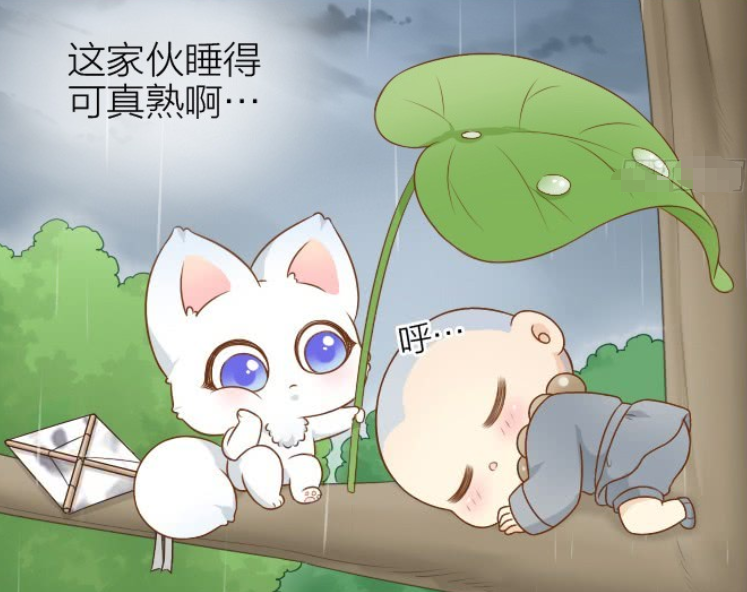 给我来个小和尚:人妖殊途!