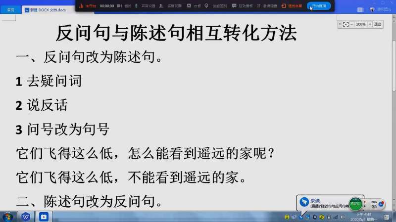 陈述句与反问句转化3步法，简单易学,教育,在线教育,好看视频