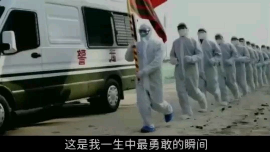 [图]励志歌曲:《这是我一生中最勇敢的瞬间》,武汉加油,中国加油