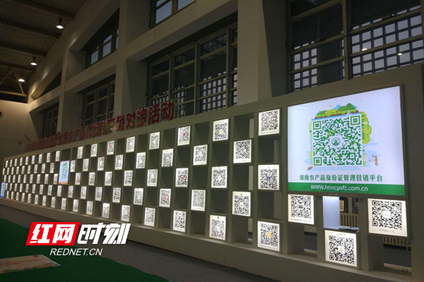 抢眼!这个"二维码"让"湘"字号农产品更有竞争力