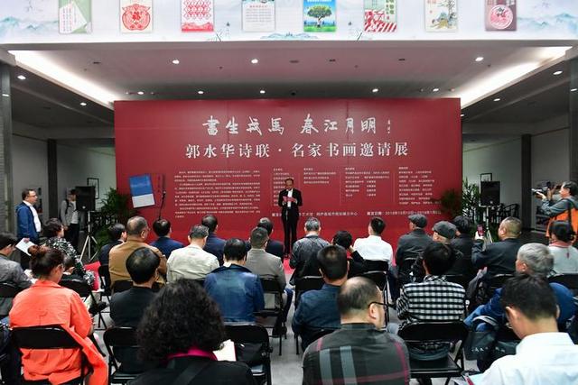 军旅诗人郭水华诗联书画名家邀请展开幕