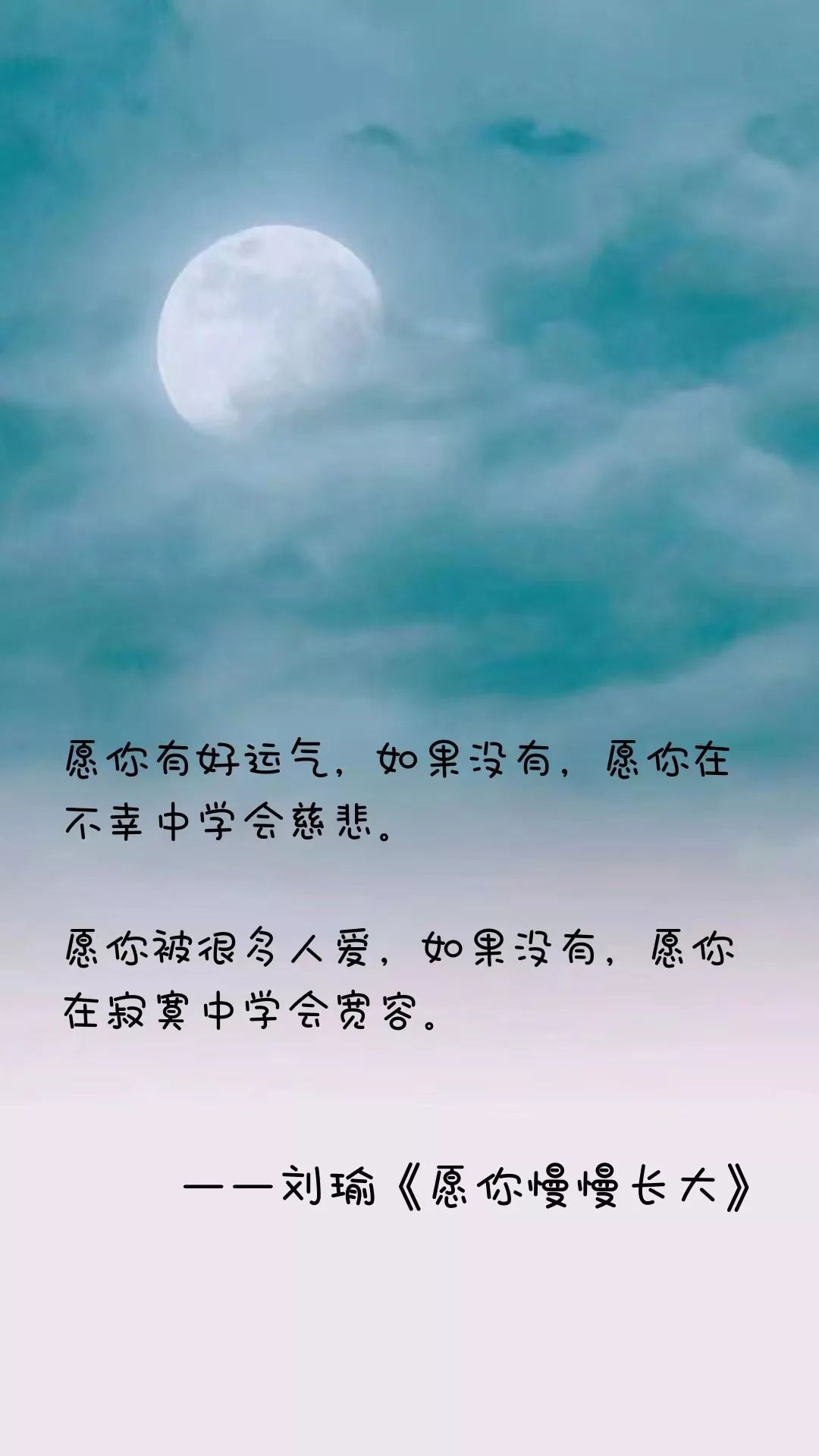 愿你有好运气,如果没有