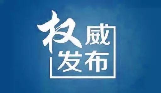 「反腐」傅铁钢严重违纪违法被开除党籍!曾任乌兰察布市长