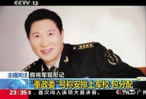 他冒充军人行骗15年,入戏太深,被抓时质问:你们不知我是将军?