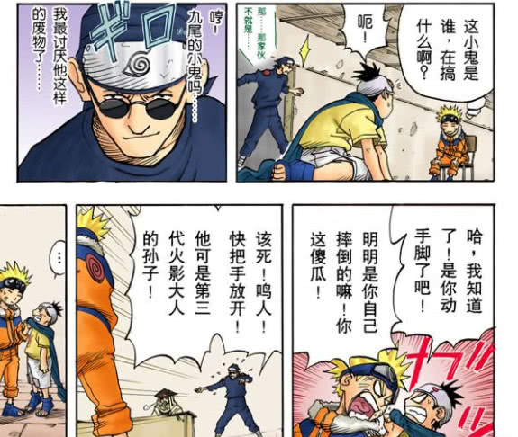 火影忍者:鸣人与火影孙子原来是这样结下的渊源