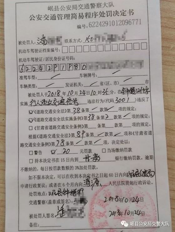 闯红灯不交罚款的,信息将会永久保存在全国交通违法系统