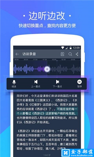 搜狗听写 v2.5.4