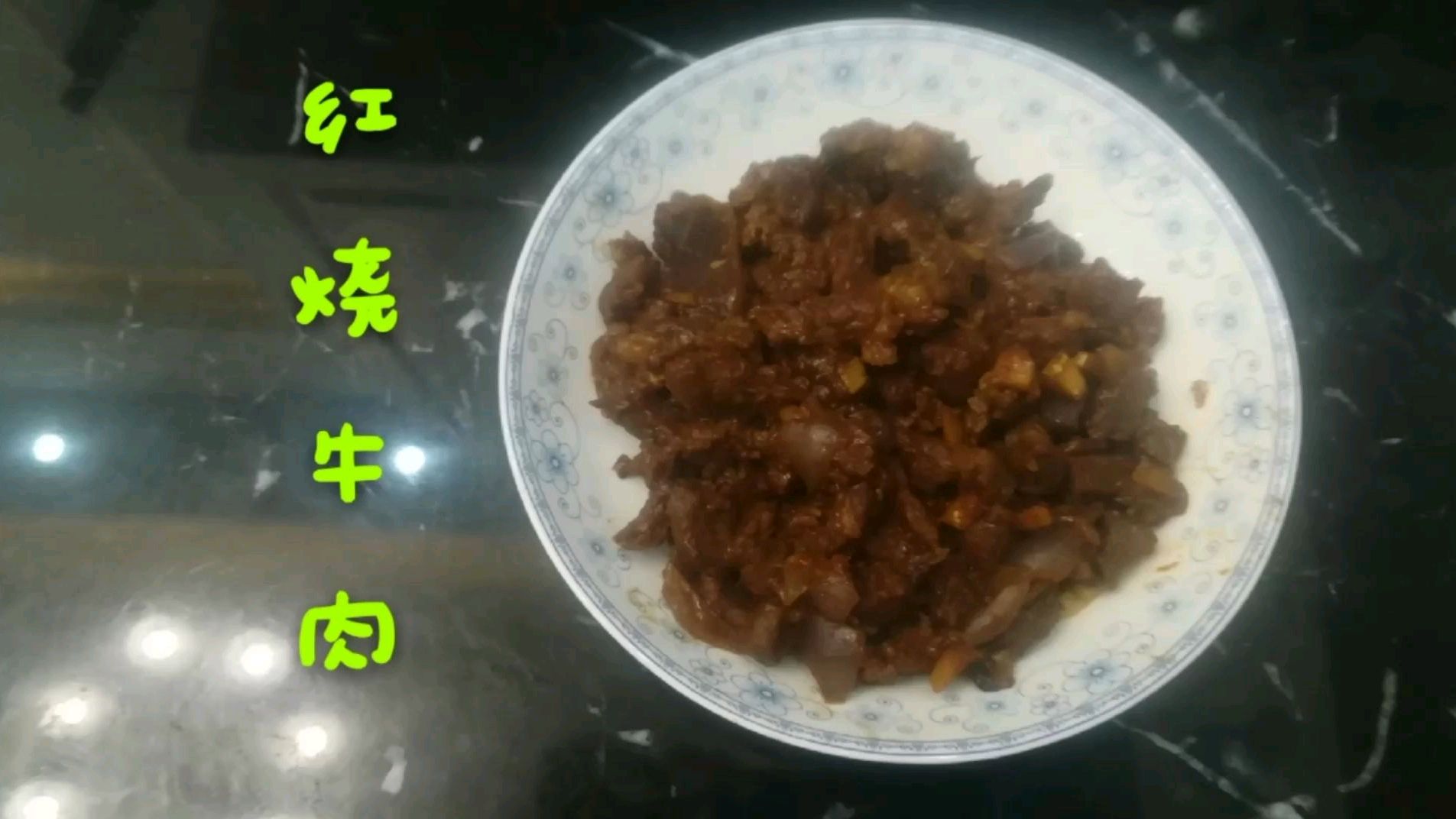 红烧牛肉无水做法,家常菜原汁原味,鲜香软糯美味