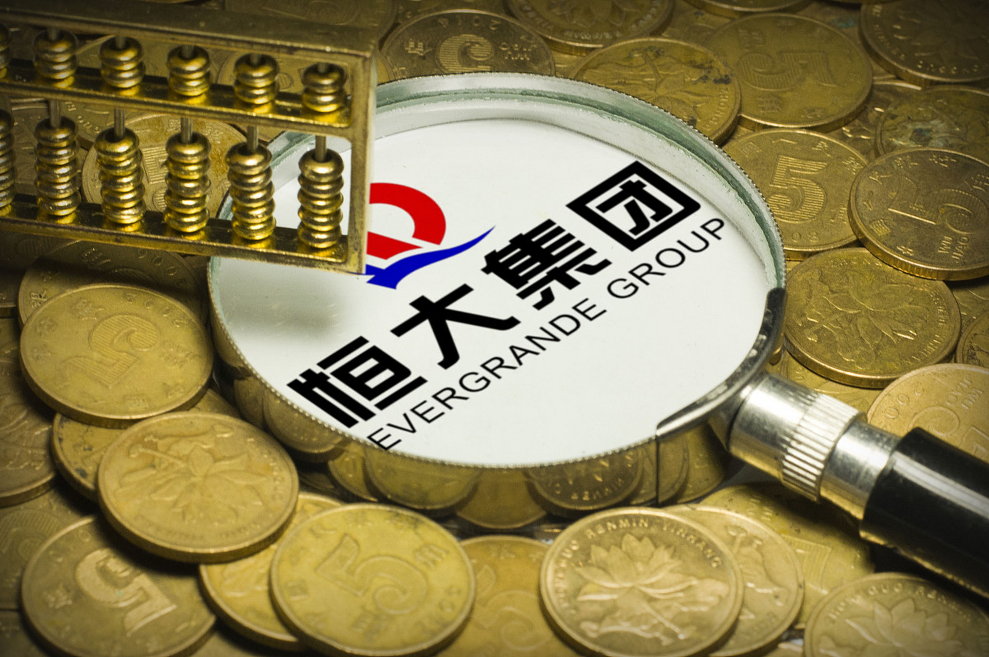 恒大集团爆雷,原来是子母雷,连环雷,两年前已爆一次,现在又爆一次.