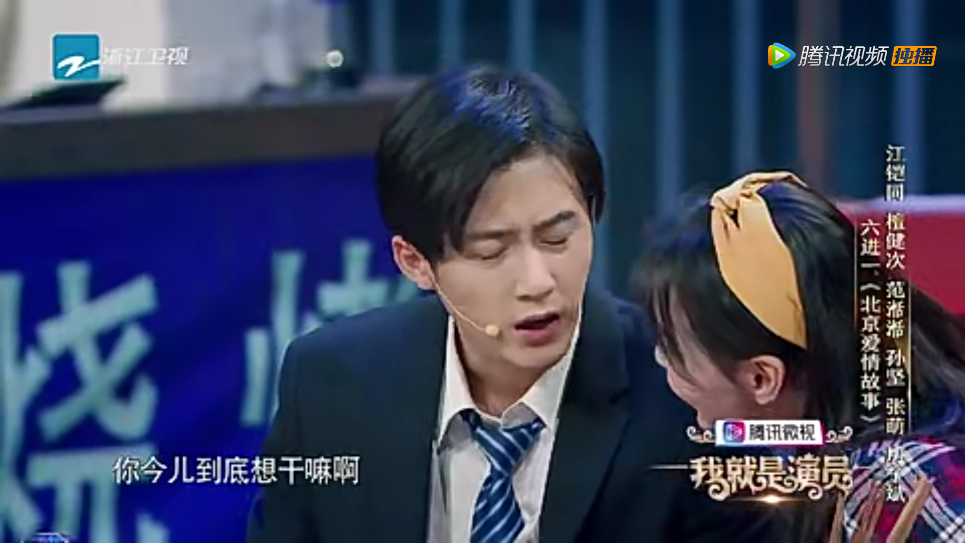 《我不是演员》徐峥大呼:从没见过这么会演戏的小鲜肉!