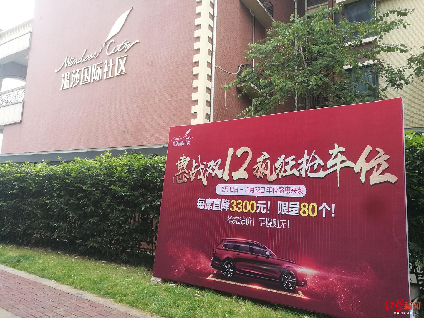 销售车位好做吗