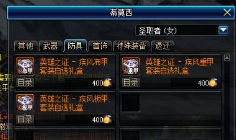 如何快速成型,dnf哈林史诗装备制作流程详解