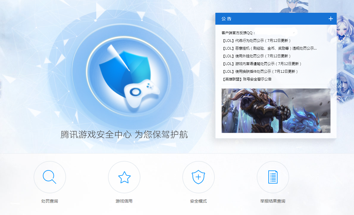 dnf安全模式解除器，dnf安全模式强制消除2021