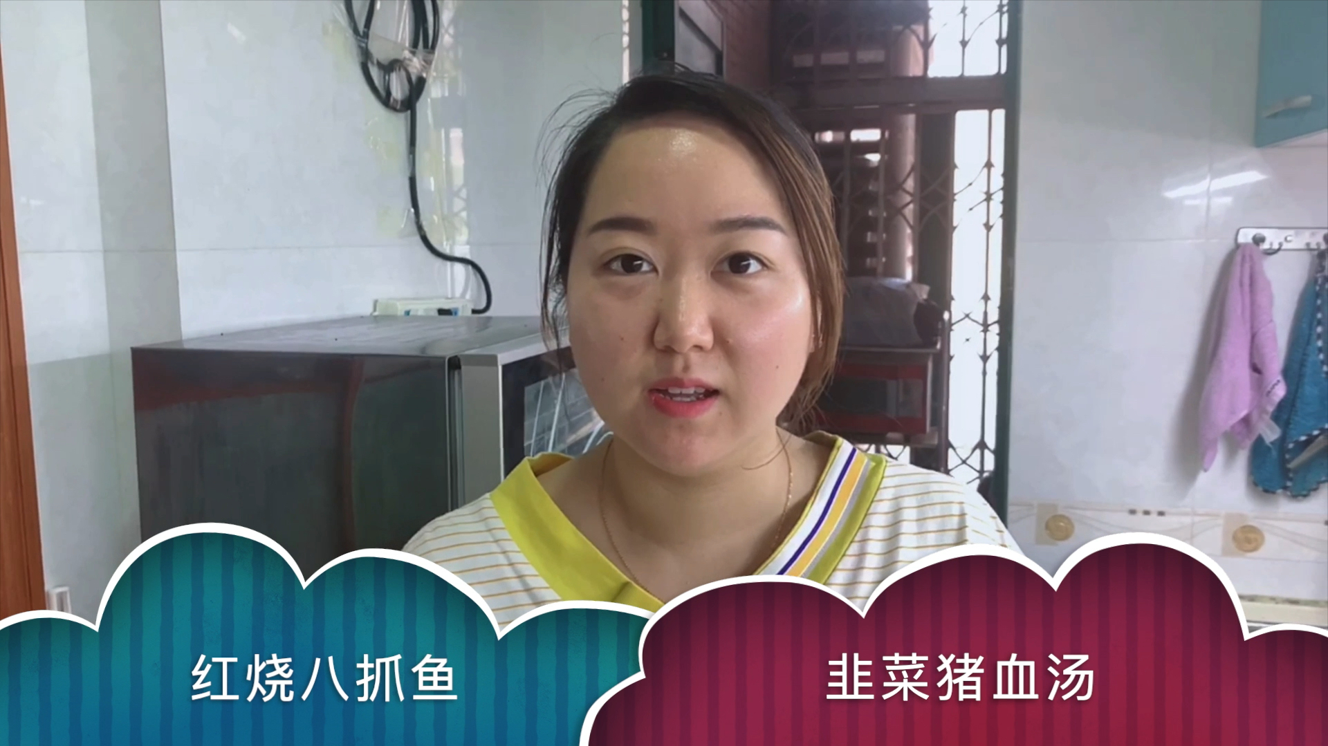 美食:红烧八爪鱼,韭菜猪血汤,一个红味,一个白味