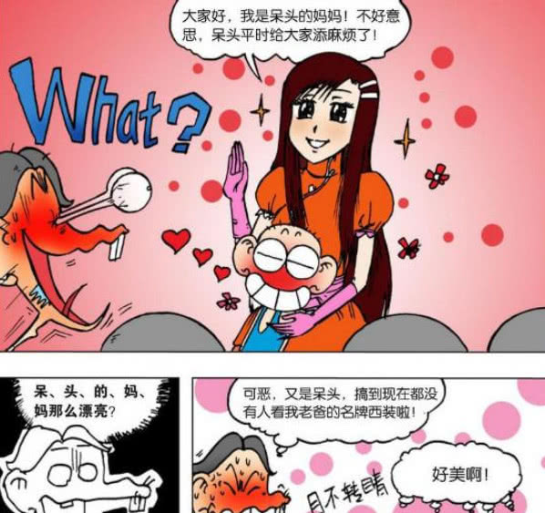 知道呆头妈妈那么美,为什么嫁给呆老爸生下呆头,原来是这个原因