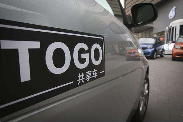 途歌发布退押金提醒,ofo发生退押金潮后共享汽车也危险了