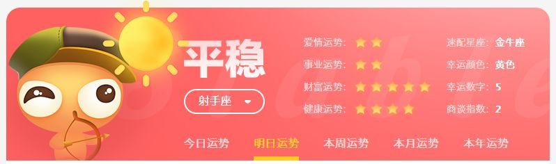处女座男生的性格脾气(9月7日是什么星座)