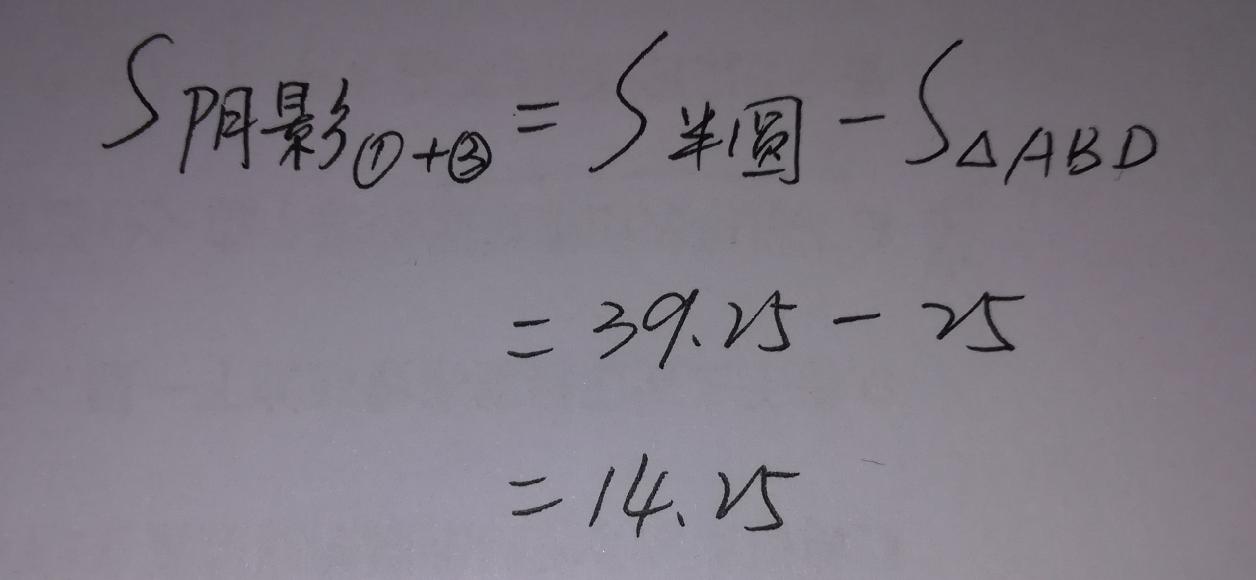 圖形圓重疊部分的代換方法