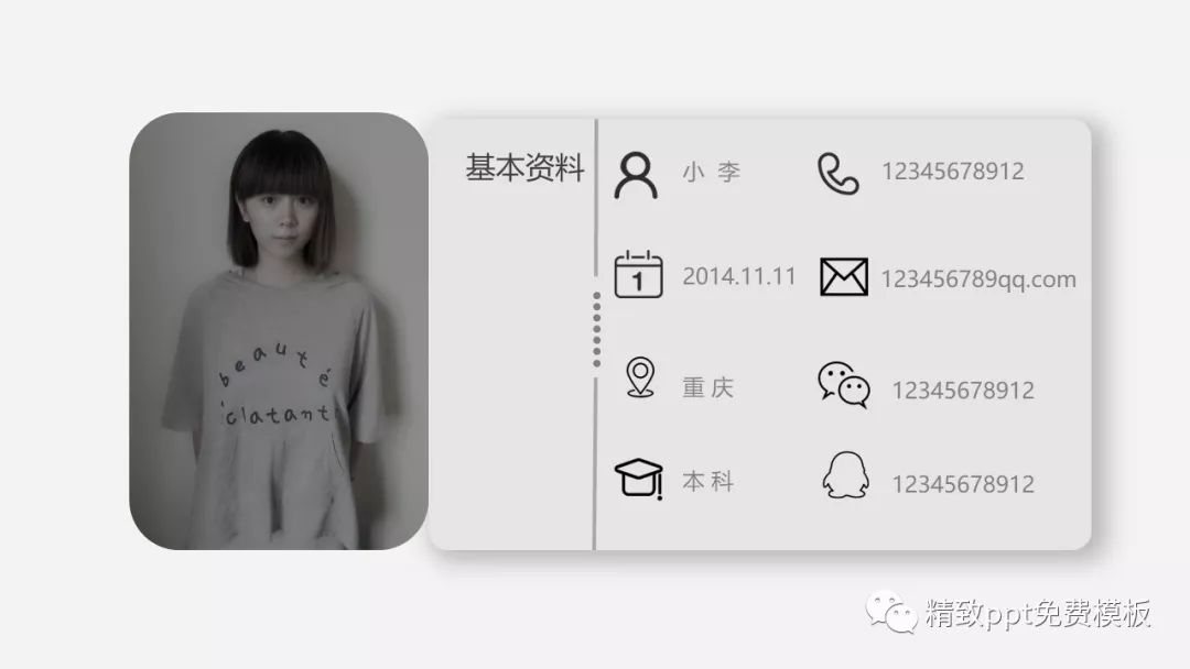 适合设计师的艺术抽象简约淡雅个人简历ppt模板(18)