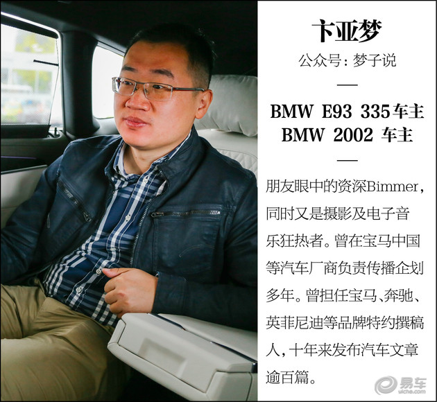 张天旭对话卞亚梦之bmw 6系gt 最纯粹的生活方式之车