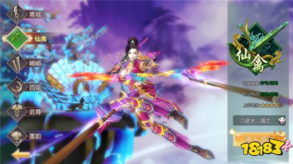 蜀门手游仙禽职业具体分析 千里哀魂惊飞羽