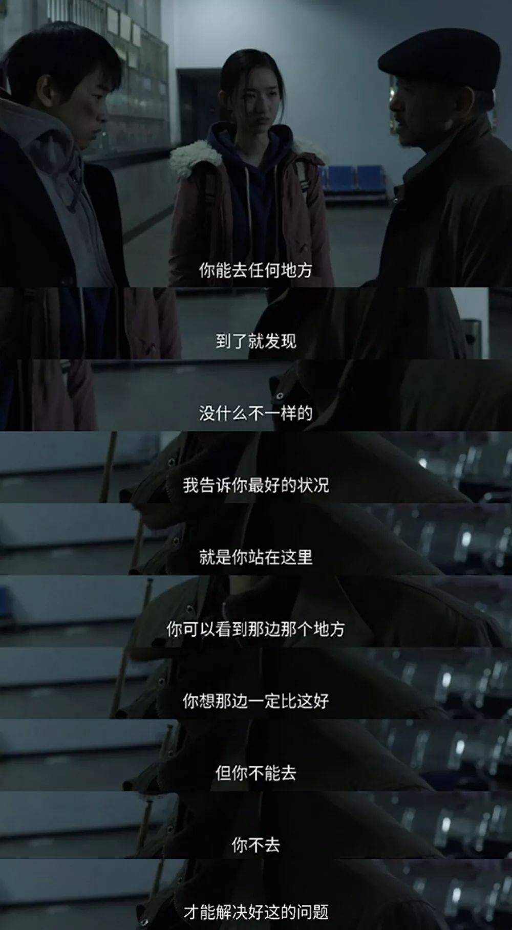 影评丨《大象席地而坐》