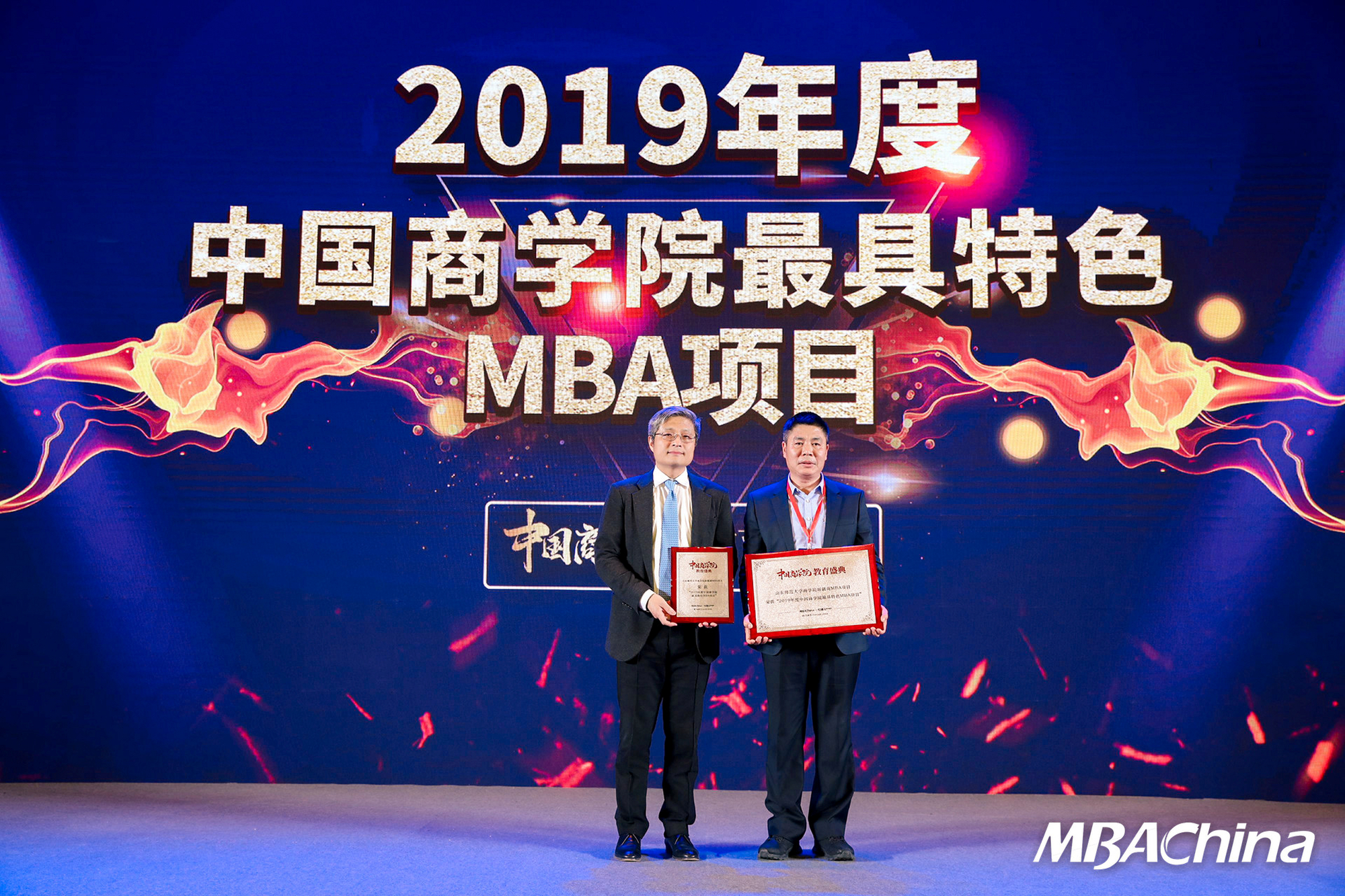 山东师范大学新儒商mba项目荣获"2019年度中国商学院最具特色mba项目