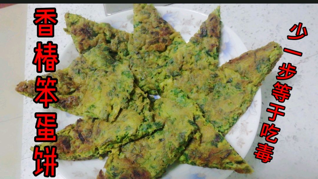 春日香椿芽和笨鸡蛋是绝配,减脂强身时令美味,少一步等于在吃毒