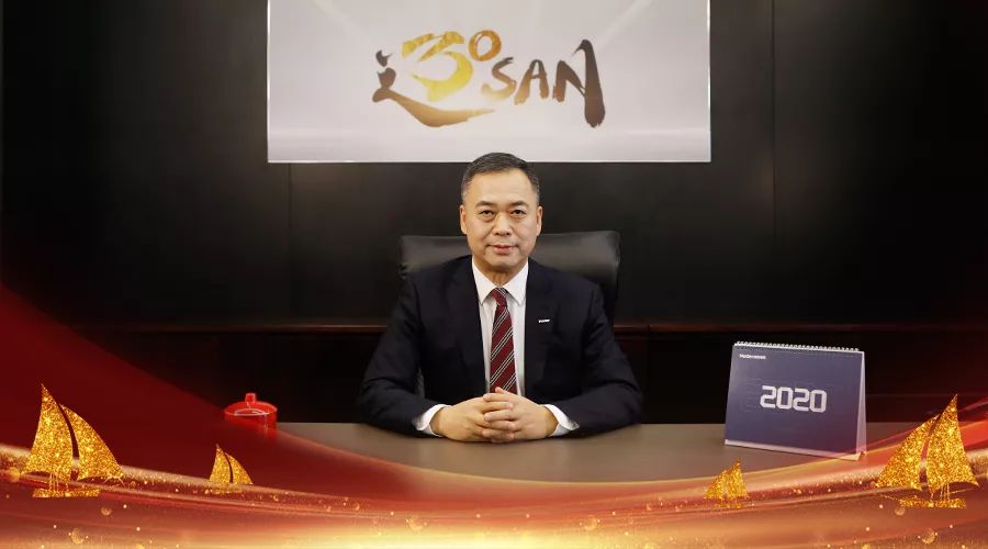 nader良信电器董事长任思龙2020新年贺词