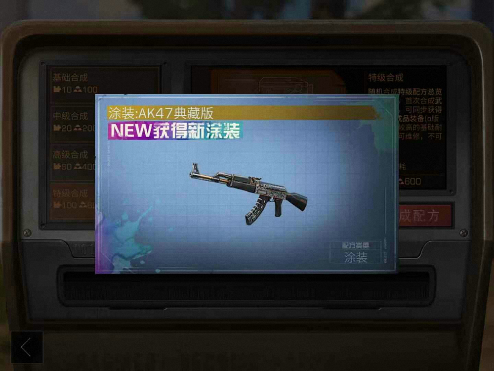 明日之后:肝帝得到了三个武器涂装,氪金大佬却怎么都买不到!