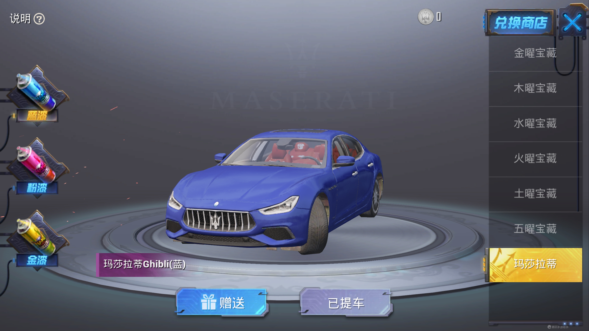 "吃鸡"你能送我一辆玛莎拉蒂跑车吗?让我做什么事情都行!