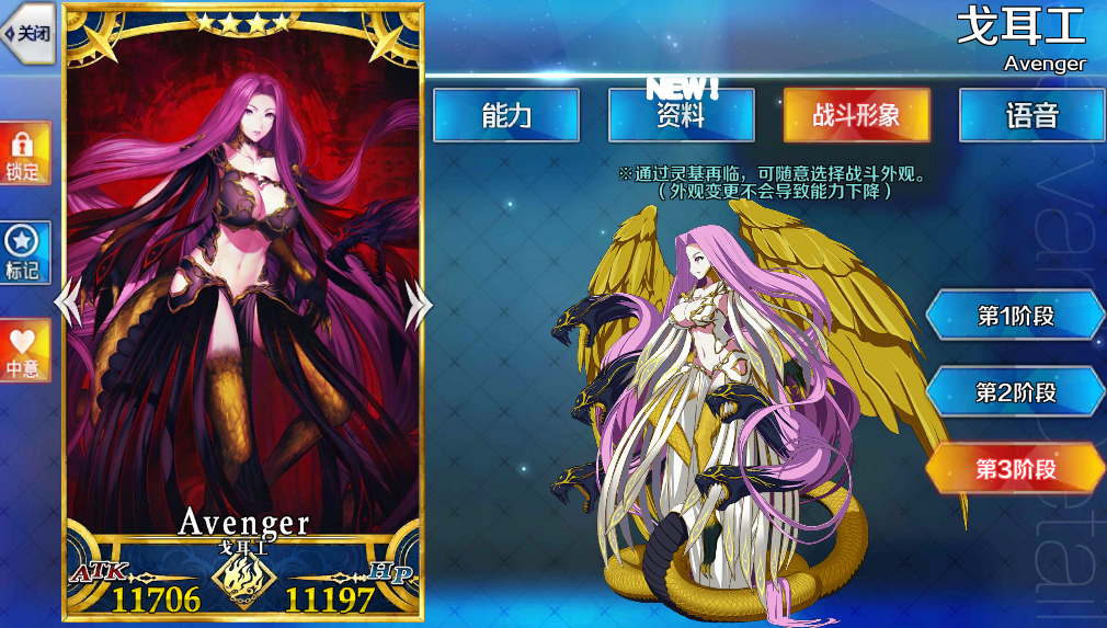 fgo:仇阶红卡光炮最后的倔强,戈尔贡简评