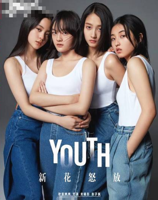 95后四小花旦合体登杂志封面,堪称颜值巅峰,服装造型实在看不懂