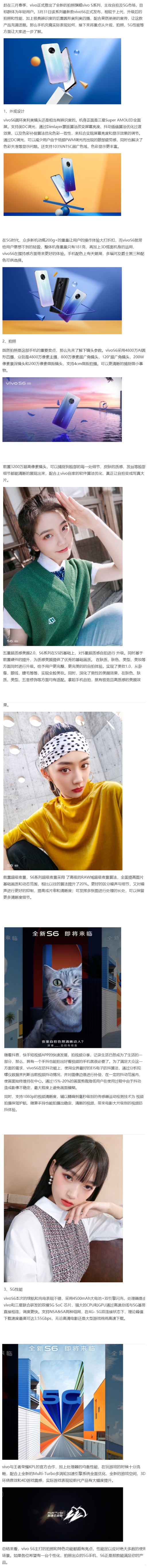 vivos6参数如何,vivos6配置介绍