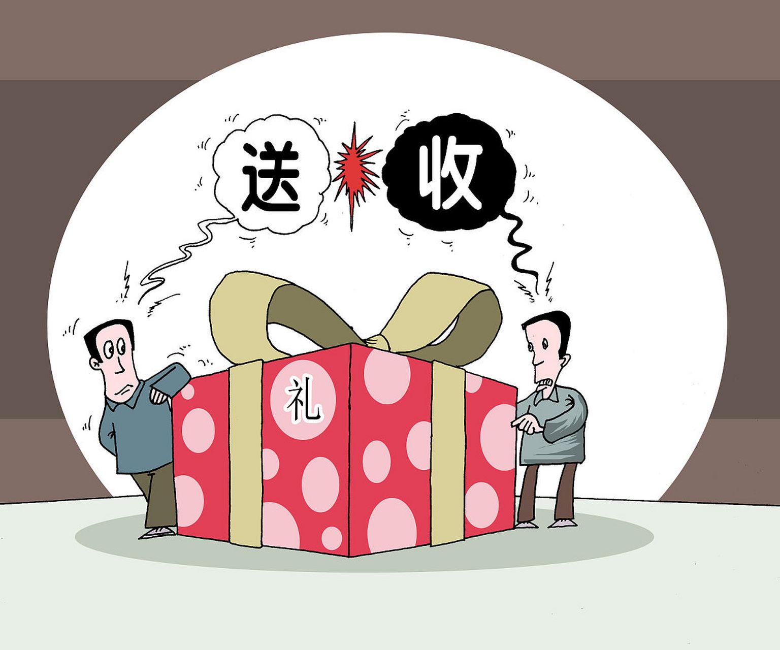 收礼通常发生在亲戚,朋友或亲密的人之间,是一种互赠,互济,互通感情