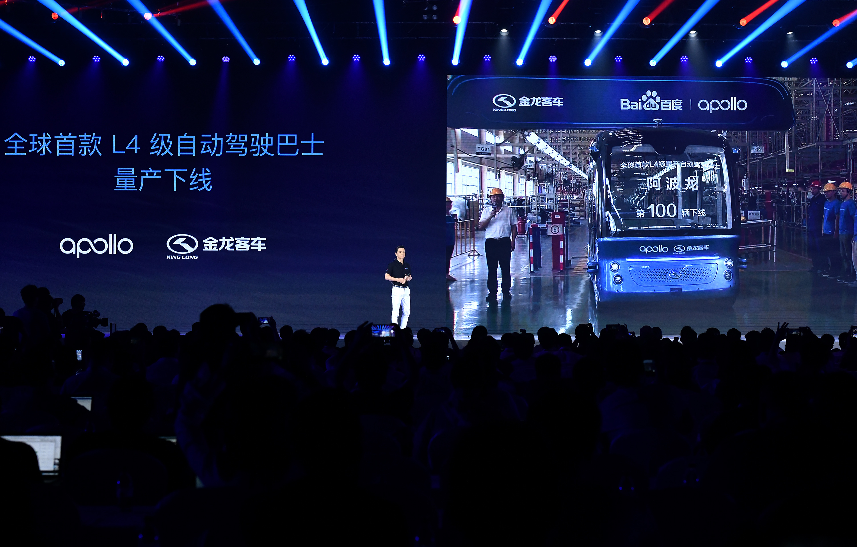 百度ai开发者大会在京举行(3)