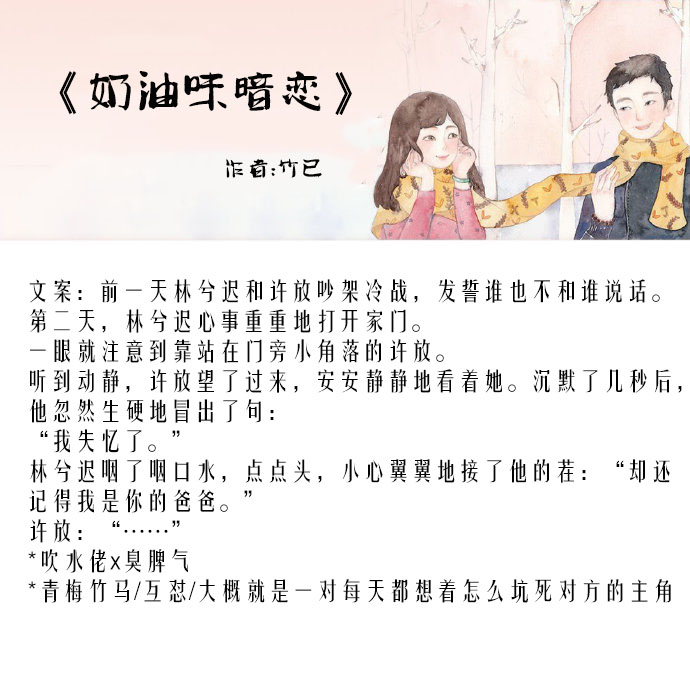 青梅竹馬甜文:從幼稚到成熟,從校服到婚紗,一直有你