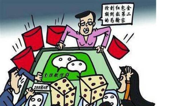 微信赌博现新花样 一个群里有三四十个托儿