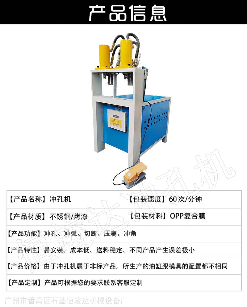 扁铁冲孔模具原理图片