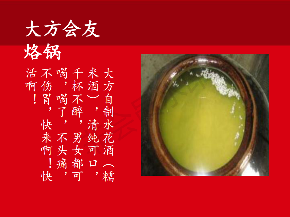 大方水花酒,美容养颜,强身健体,好喝得无法形容,初恋般的感觉