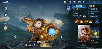 鲁班七号:小鲁班的面部表情生动了许多,不再像原来那么僵硬了,但还是