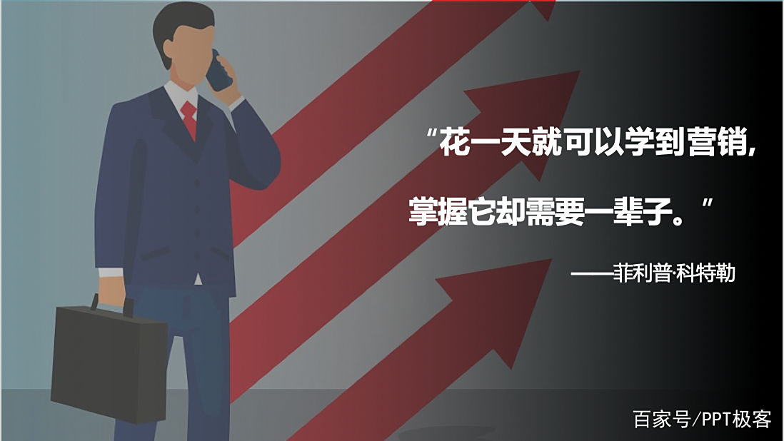 一文讲清楚什么是PPT蒙版