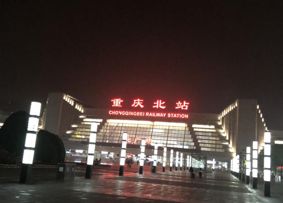 重庆北站夜景图片图片