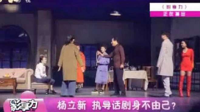 [图]杨立新话剧《她们的秘密》，一次交通事故，隐藏四个女人的秘密